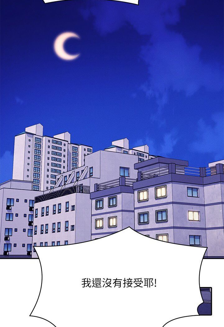 [韩国漫画] 谁说理组没正妹 校园,巨乳大奶,女学生#[121P]-51