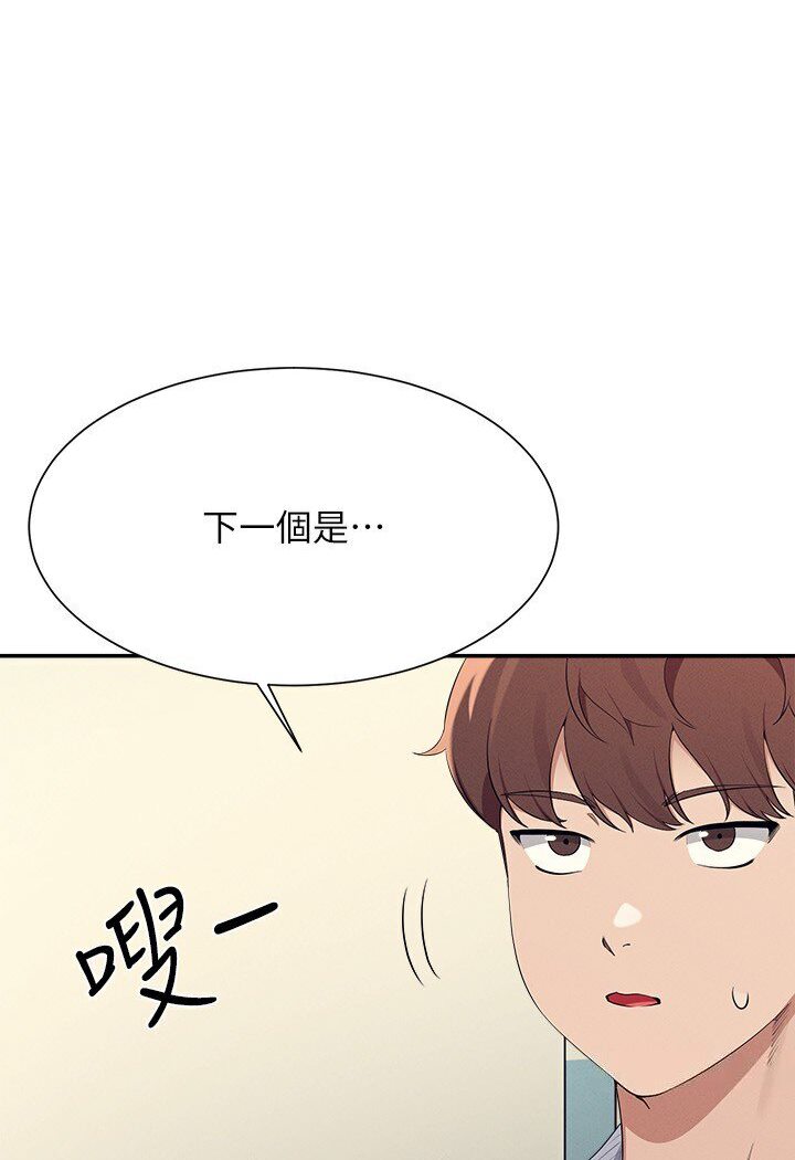 [韩国漫画] 谁说理组没正妹 校园,巨乳大奶,女学生#[121P]-56