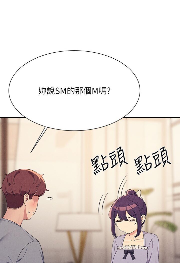 [韩国漫画] 谁说理组没正妹 校园,巨乳大奶,女学生#[121P]-67