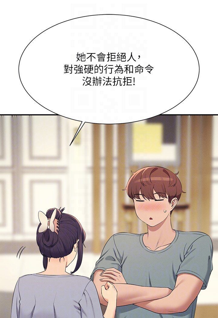 [韩国漫画] 谁说理组没正妹 校园,巨乳大奶,女学生#[121P]-71