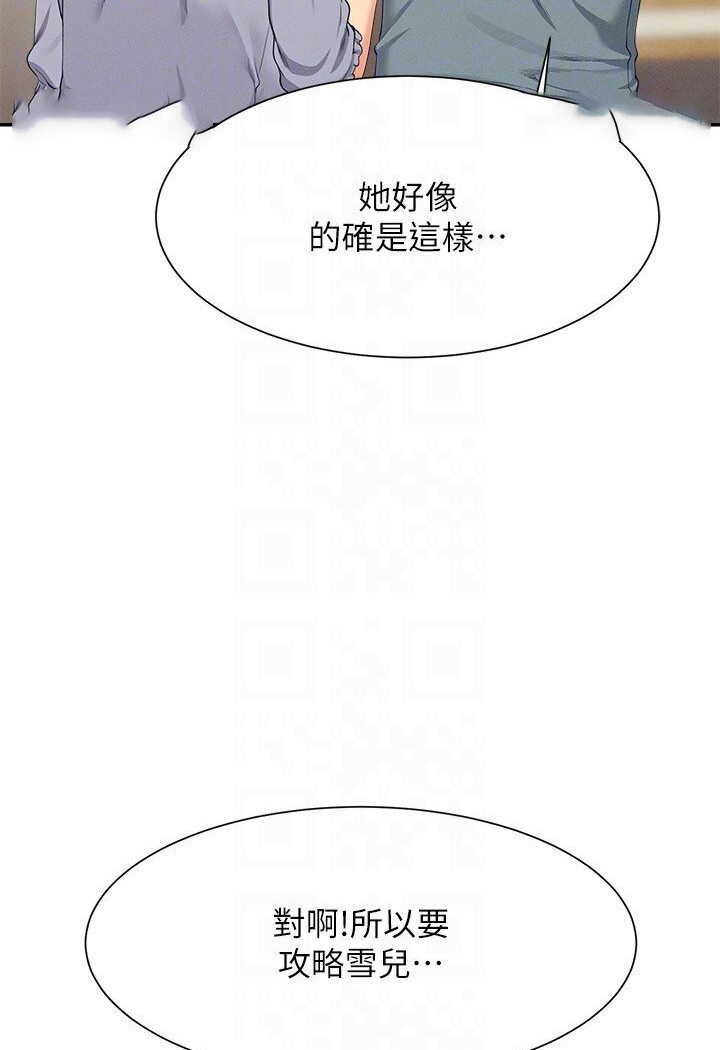 [韩国漫画] 谁说理组没正妹 校园,巨乳大奶,女学生#[121P]-72