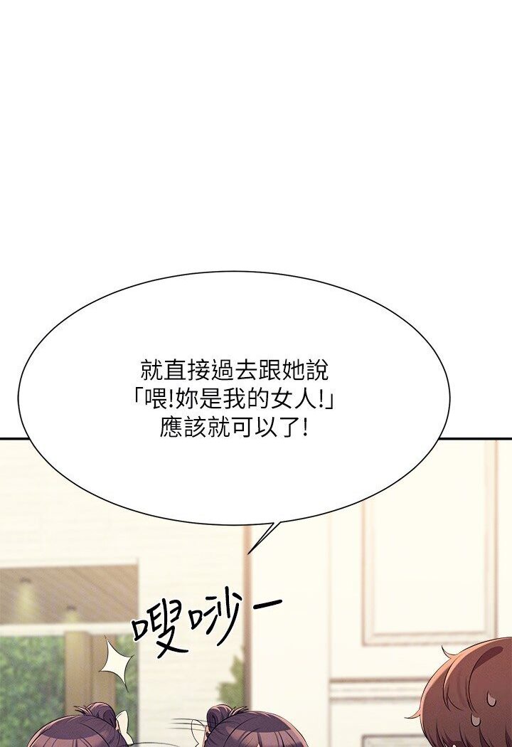 [韩国漫画] 谁说理组没正妹 校园,巨乳大奶,女学生#[121P]-74