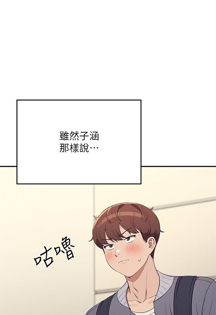 [韩国漫画] 谁说理组没正妹 校园,巨乳大奶,女学生#[121P]-76