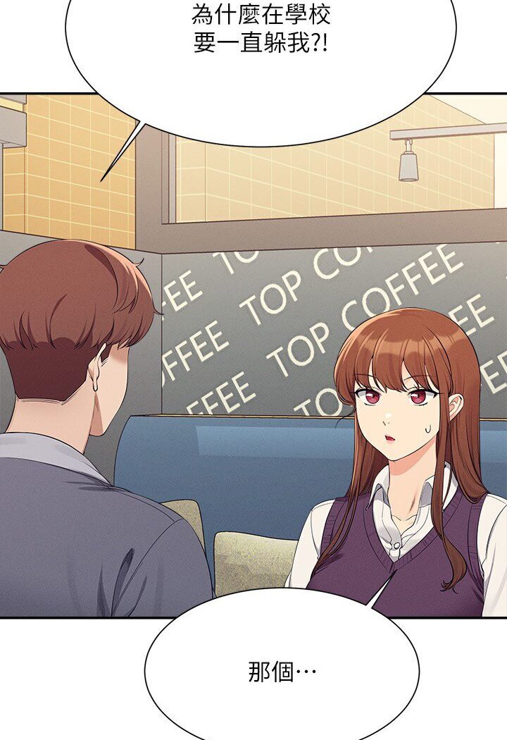 [韩国漫画] 谁说理组没正妹 校园,巨乳大奶,女学生#[121P]-95