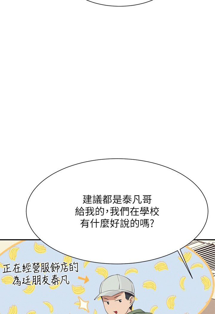 [韩国漫画] 谁说理组没正妹 校园,巨乳大奶,女学生#[121P]-96