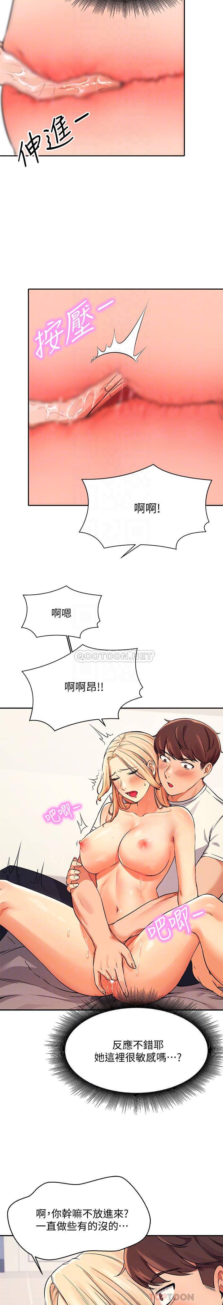 [韩国漫画] 谁说理组没正妹 校园,巨乳大奶,女学生#[24P]-14