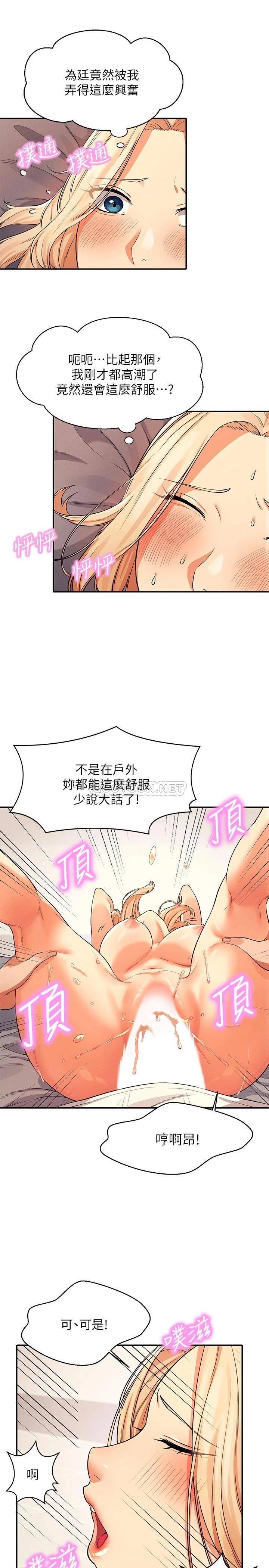 [韩国漫画] 谁说理组没正妹 校园,巨乳大奶,女学生#[24P]-22