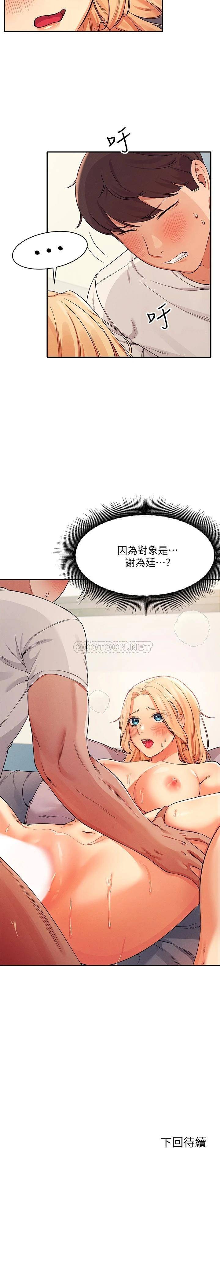 [韩国漫画] 谁说理组没正妹 校园,巨乳大奶,女学生#[24P]-24