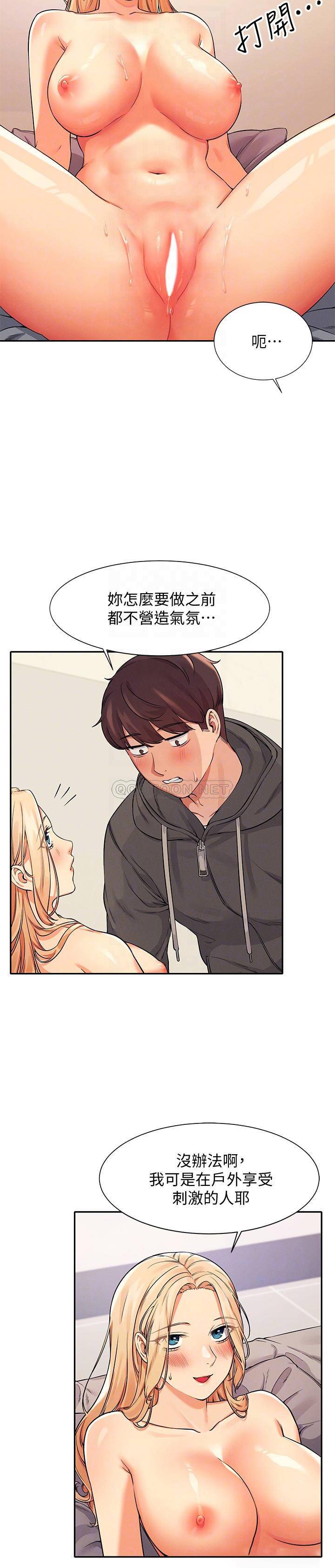 [韩国漫画] 谁说理组没正妹 校园,巨乳大奶,女学生#[24P]-6