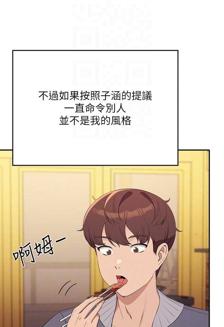 [韩国漫画] 谁说理组没正妹 校园,巨乳大奶,女学生#[108P]-21