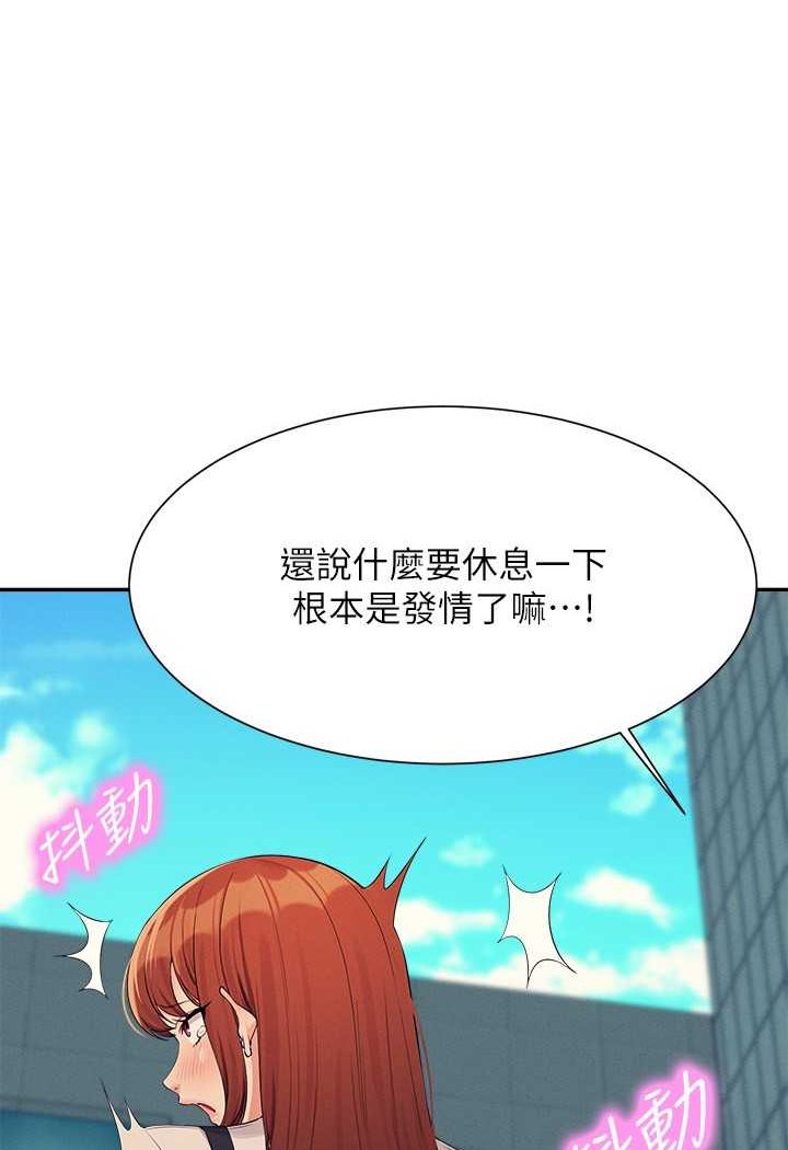 [韩国漫画] 谁说理组没正妹 校园,巨乳大奶,女学生#[119P]-1