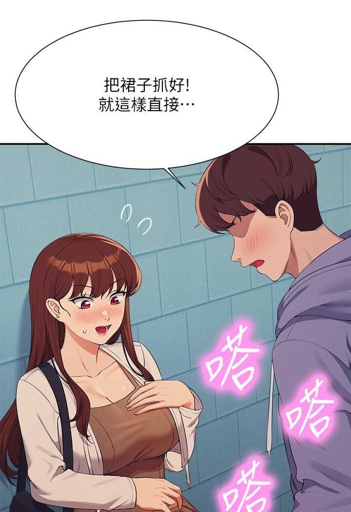 [韩国漫画] 谁说理组没正妹 校园,巨乳大奶,女学生#[119P]-103