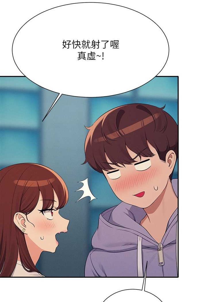 [韩国漫画] 谁说理组没正妹 校园,巨乳大奶,女学生#[119P]-109