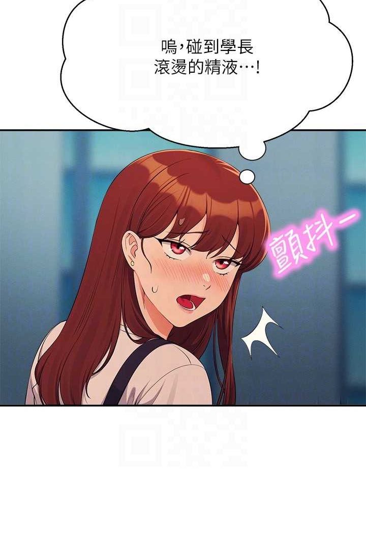 [韩国漫画] 谁说理组没正妹 校园,巨乳大奶,女学生#[119P]-114