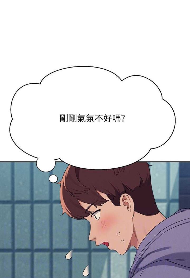 [韩国漫画] 谁说理组没正妹 校园,巨乳大奶,女学生#[119P]-18