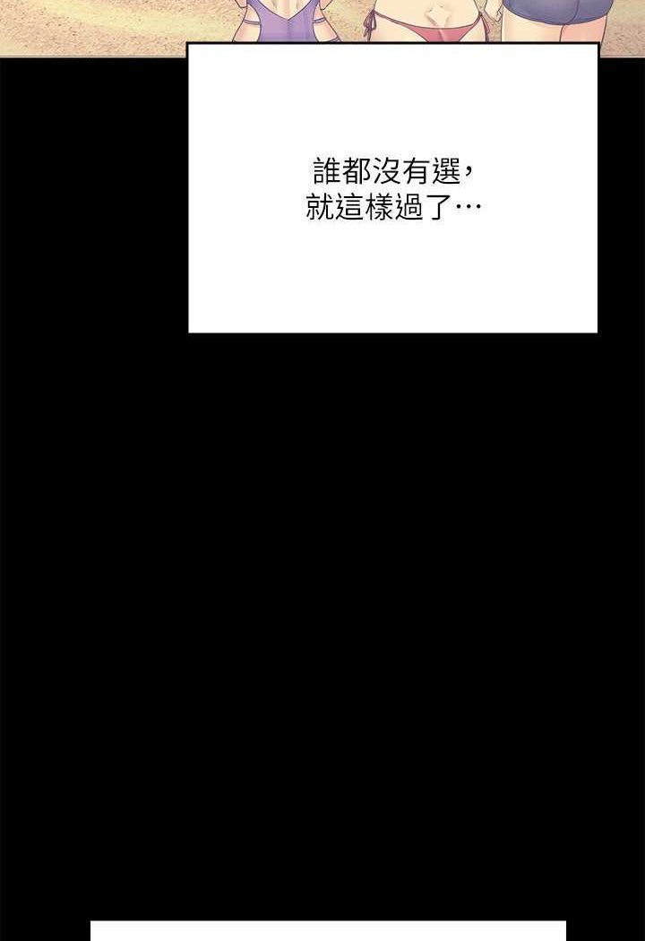[韩国漫画] 谁说理组没正妹 校园,巨乳大奶,女学生#[119P]-26
