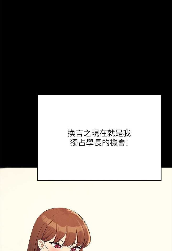 [韩国漫画] 谁说理组没正妹 校园,巨乳大奶,女学生#[119P]-28