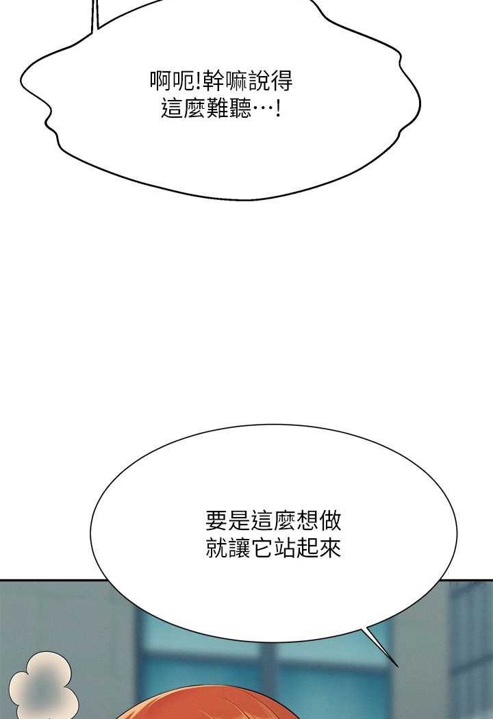 [韩国漫画] 谁说理组没正妹 校园,巨乳大奶,女学生#[119P]-3