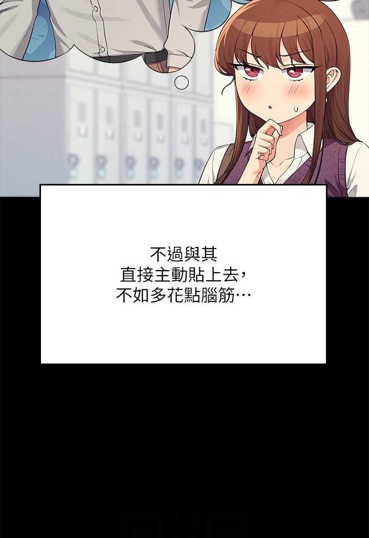 [韩国漫画] 谁说理组没正妹 校园,巨乳大奶,女学生#[119P]-31