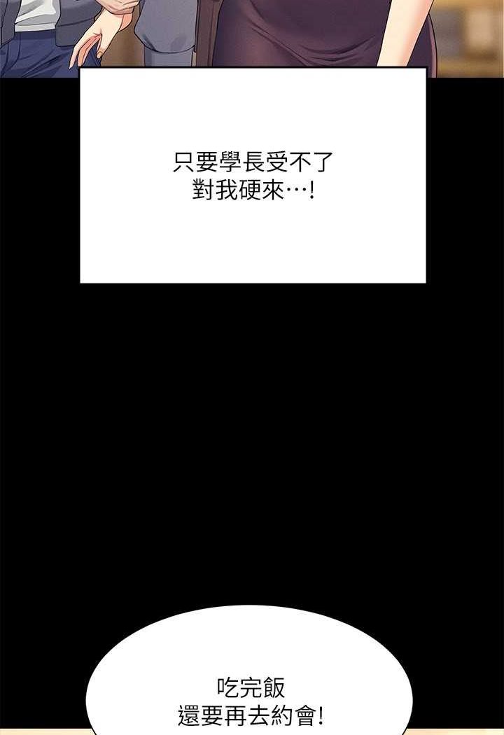 [韩国漫画] 谁说理组没正妹 校园,巨乳大奶,女学生#[119P]-35