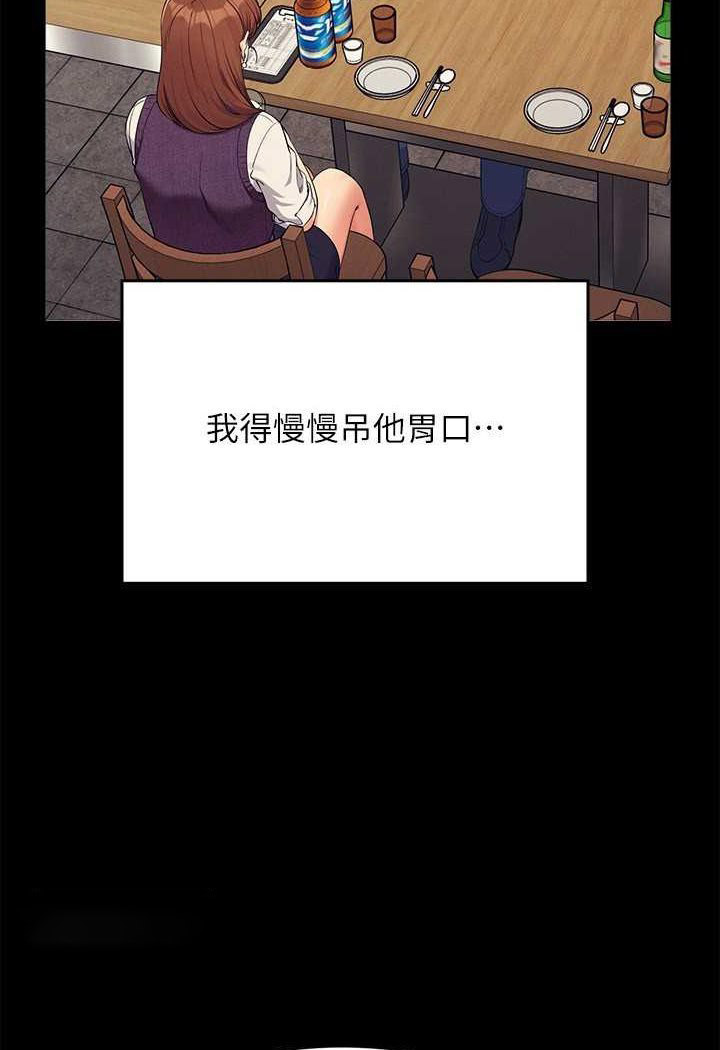 [韩国漫画] 谁说理组没正妹 校园,巨乳大奶,女学生#[119P]-40