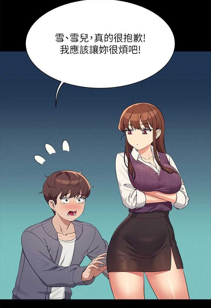 [韩国漫画] 谁说理组没正妹 校园,巨乳大奶,女学生#[119P]-41