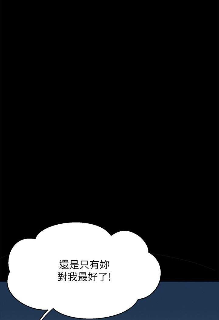 [韩国漫画] 谁说理组没正妹 校园,巨乳大奶,女学生#[119P]-42