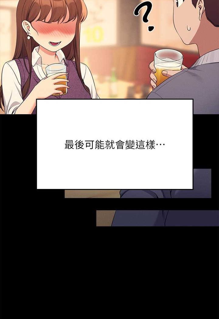 [韩国漫画] 谁说理组没正妹 校园,巨乳大奶,女学生#[119P]-44