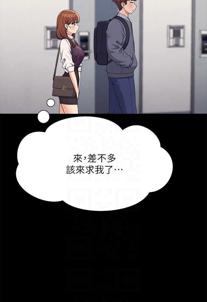 [韩国漫画] 谁说理组没正妹 校园,巨乳大奶,女学生#[119P]-46