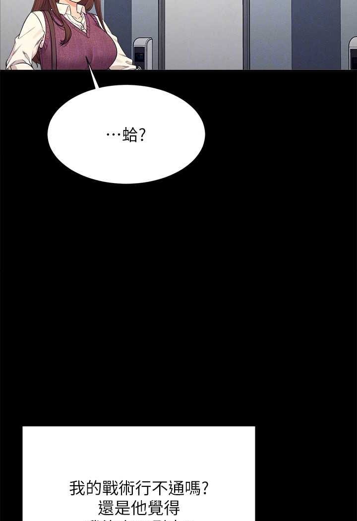 [韩国漫画] 谁说理组没正妹 校园,巨乳大奶,女学生#[119P]-49