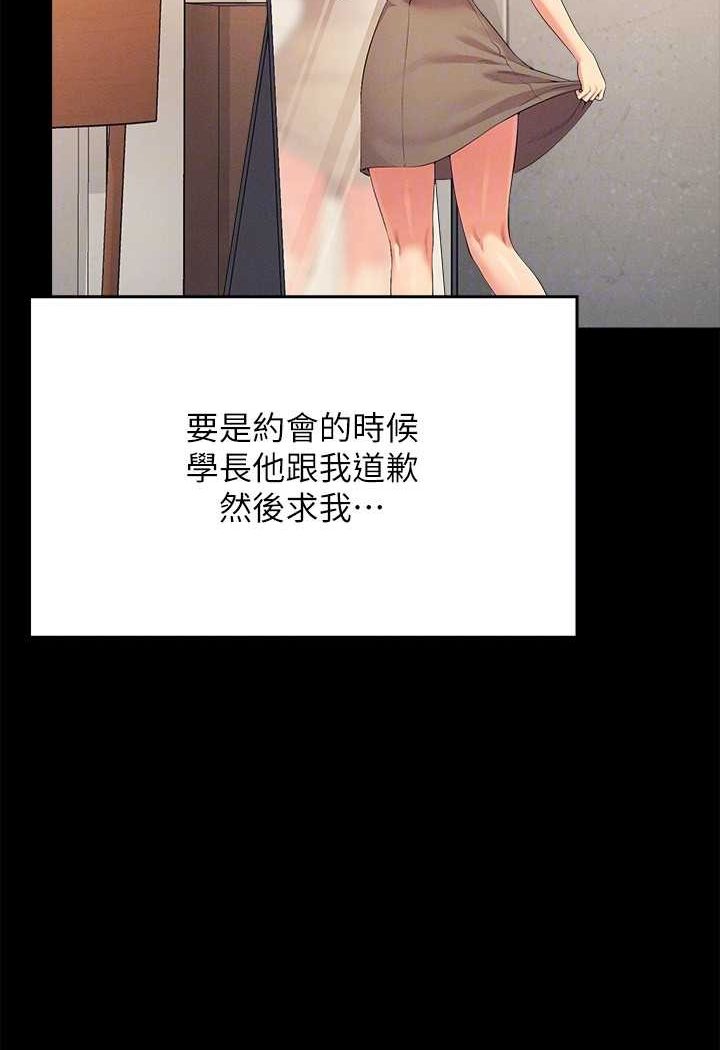 [韩国漫画] 谁说理组没正妹 校园,巨乳大奶,女学生#[119P]-61