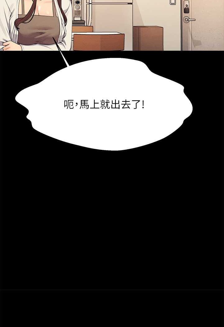 [韩国漫画] 谁说理组没正妹 校园,巨乳大奶,女学生#[119P]-66