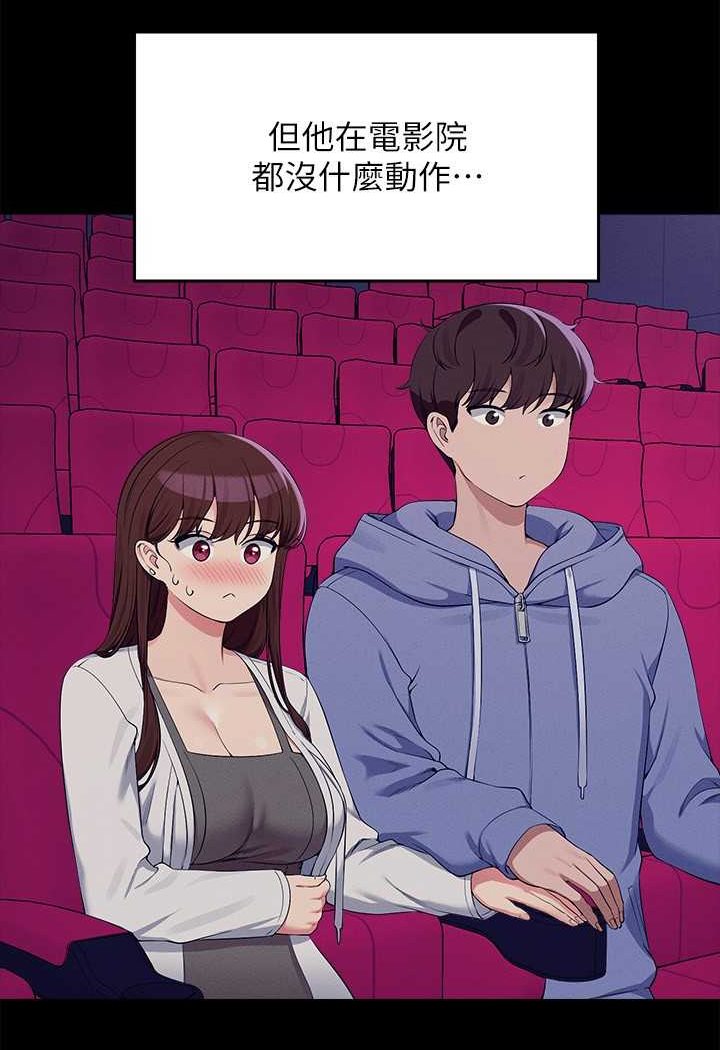 [韩国漫画] 谁说理组没正妹 校园,巨乳大奶,女学生#[119P]-67