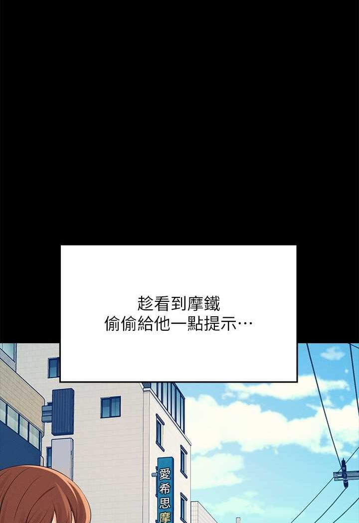 [韩国漫画] 谁说理组没正妹 校园,巨乳大奶,女学生#[119P]-68