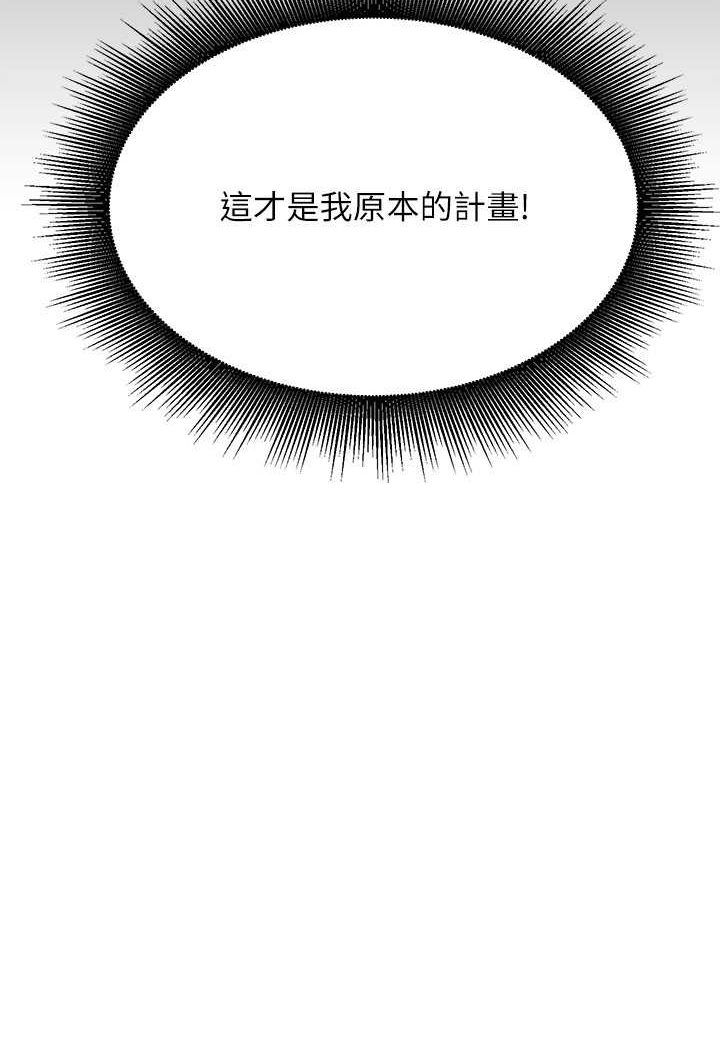 [韩国漫画] 谁说理组没正妹 校园,巨乳大奶,女学生#[119P]-70