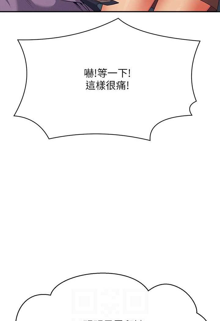 [韩国漫画] 谁说理组没正妹 校园,巨乳大奶,女学生#[119P]-74