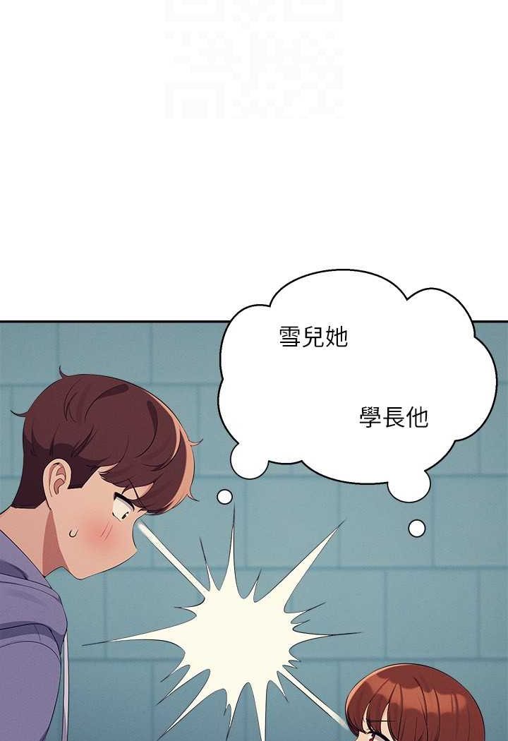 [韩国漫画] 谁说理组没正妹 校园,巨乳大奶,女学生#[119P]-76