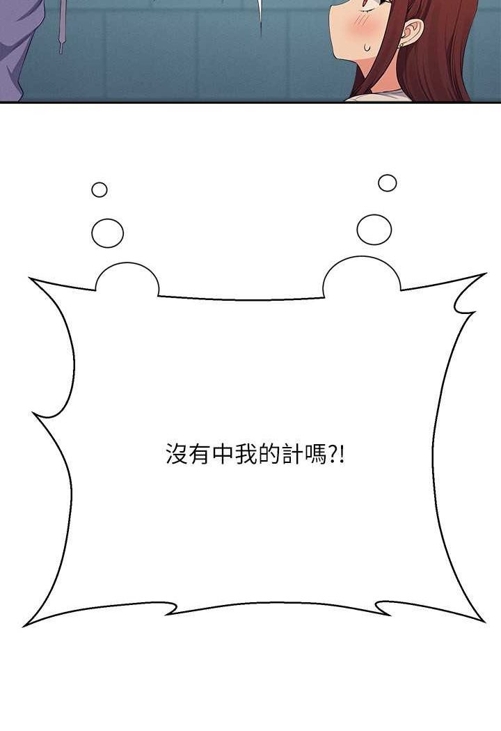 [韩国漫画] 谁说理组没正妹 校园,巨乳大奶,女学生#[119P]-77
