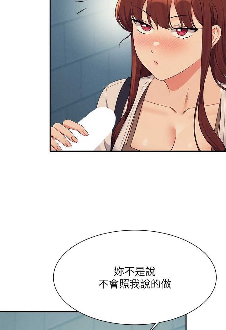 [韩国漫画] 谁说理组没正妹 校园,巨乳大奶,女学生#[119P]-79