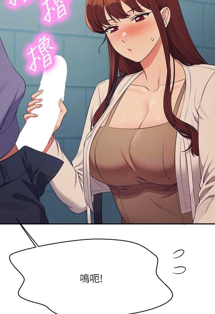 [韩国漫画] 谁说理组没正妹 校园,巨乳大奶,女学生#[119P]-82