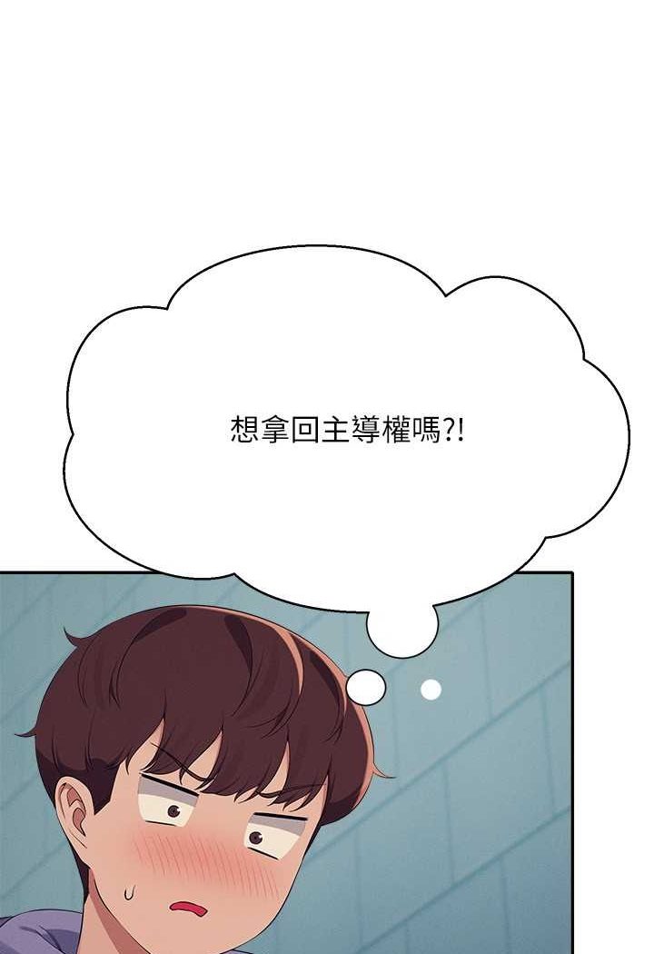 [韩国漫画] 谁说理组没正妹 校园,巨乳大奶,女学生#[119P]-85