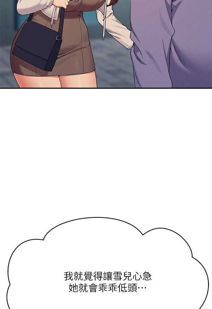 [韩国漫画] 谁说理组没正妹 校园,巨乳大奶,女学生#[119P]-9