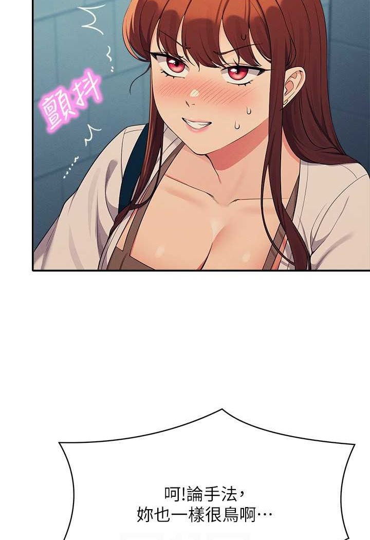 [韩国漫画] 谁说理组没正妹 校园,巨乳大奶,女学生#[119P]-92