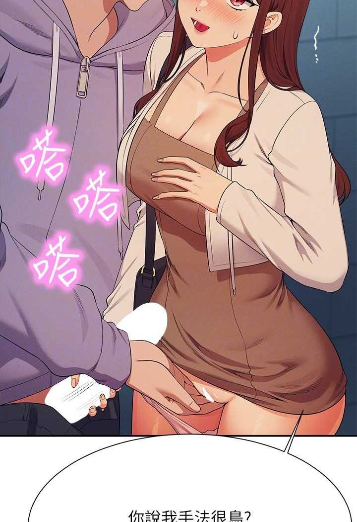 [韩国漫画] 谁说理组没正妹 校园,巨乳大奶,女学生#[119P]-95