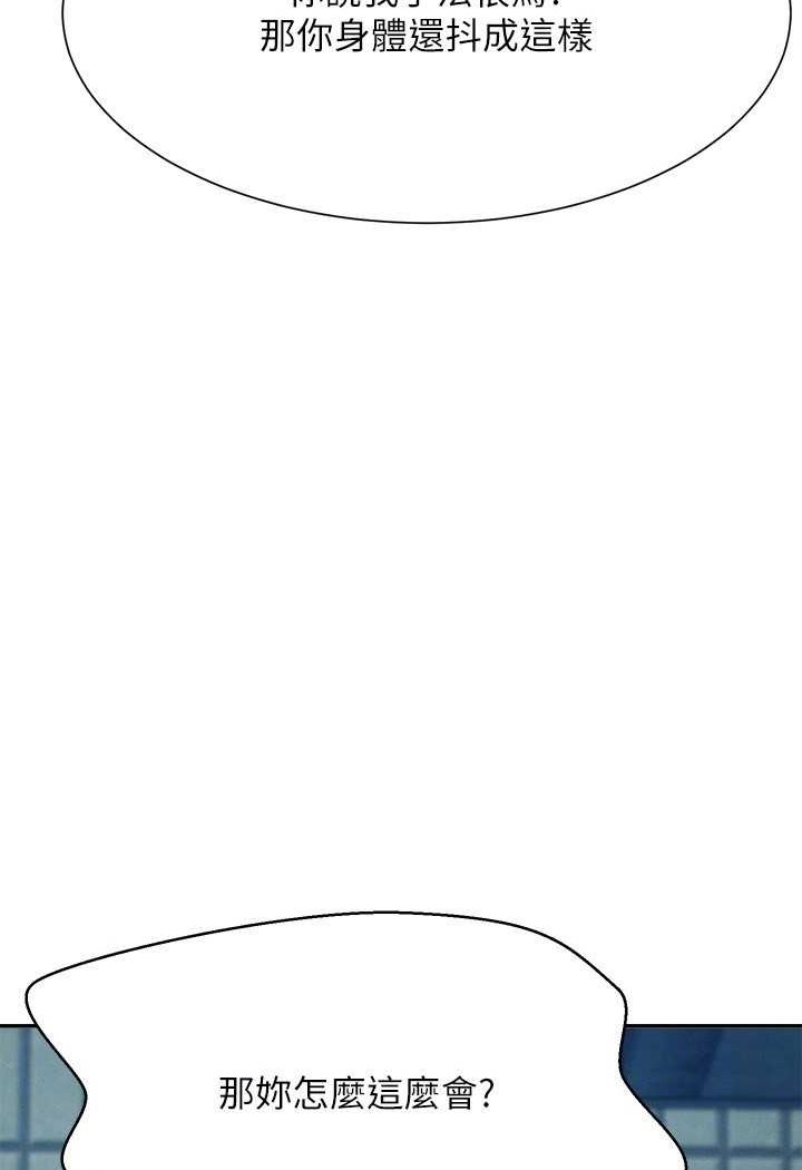 [韩国漫画] 谁说理组没正妹 校园,巨乳大奶,女学生#[119P]-96