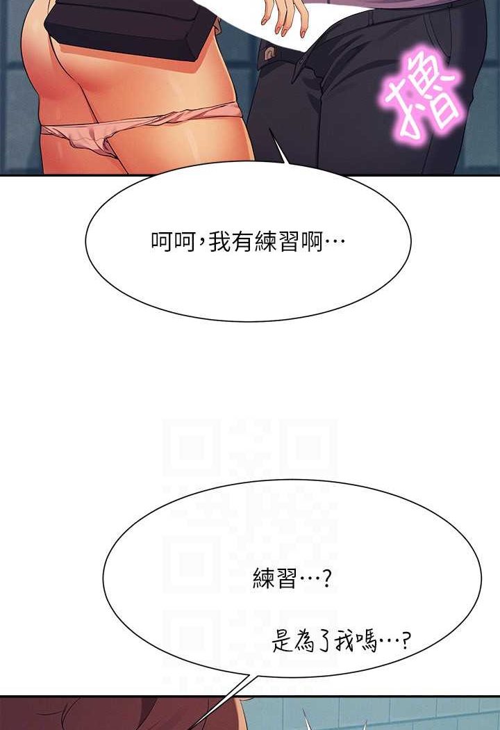 [韩国漫画] 谁说理组没正妹 校园,巨乳大奶,女学生#[119P]-98