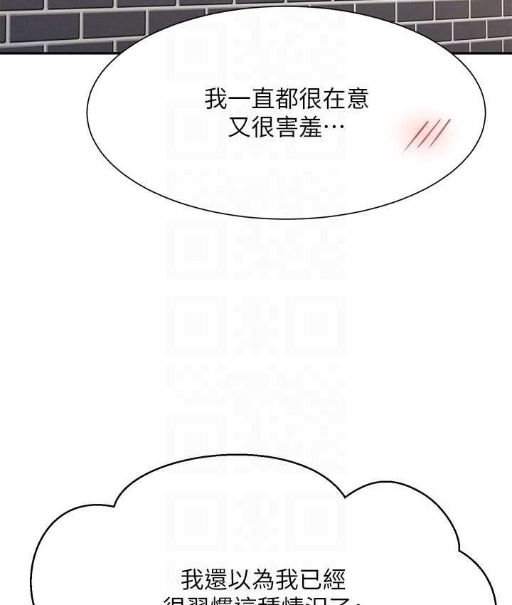 [韩国漫画] 谁说理组没正妹 校园,巨乳大奶,女学生#[155P]-111