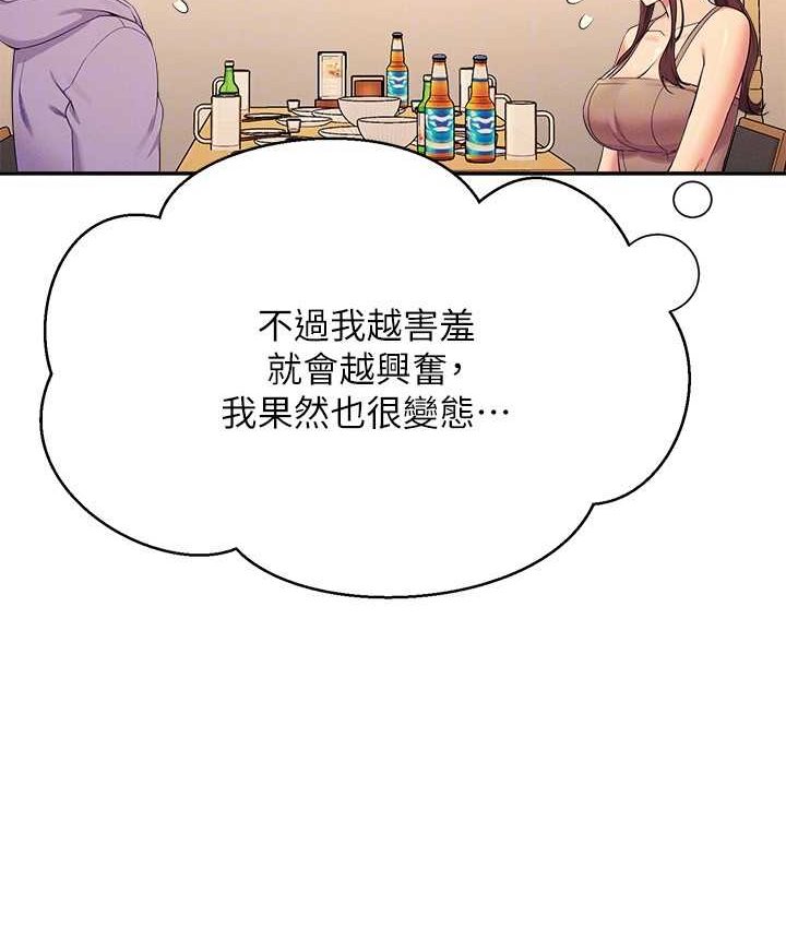 [韩国漫画] 谁说理组没正妹 校园,巨乳大奶,女学生#[155P]-113