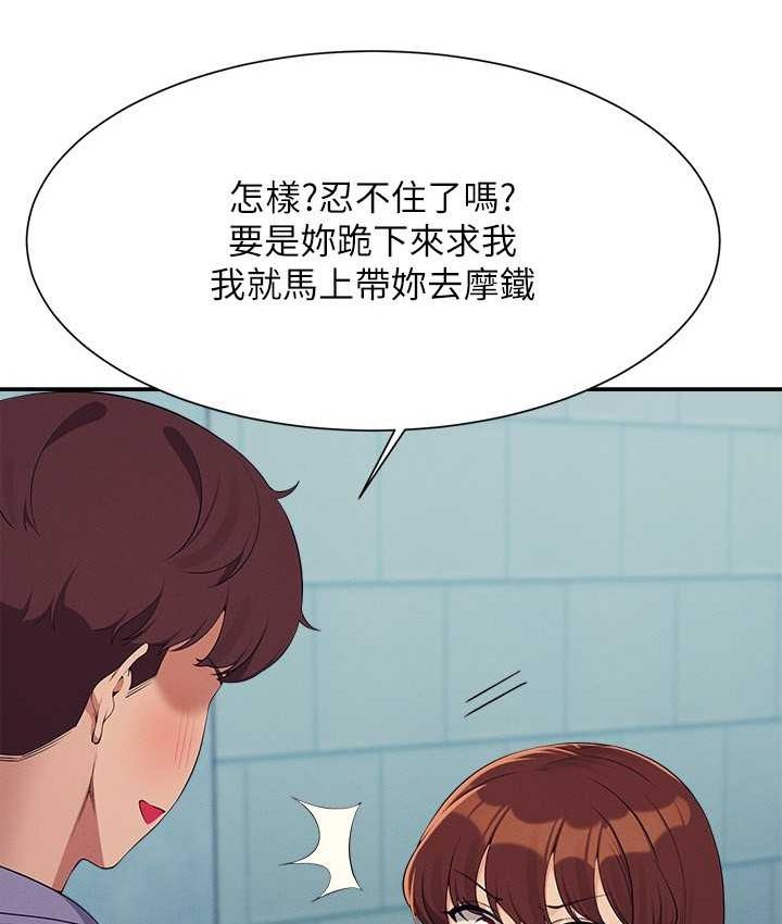[韩国漫画] 谁说理组没正妹 校园,巨乳大奶,女学生#[155P]-12
