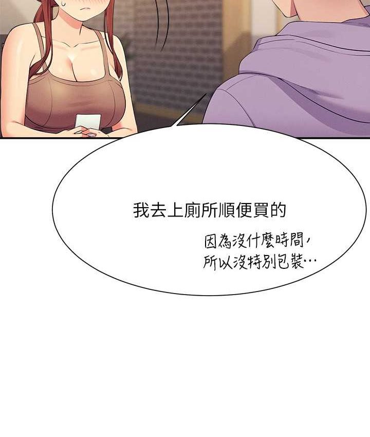 [韩国漫画] 谁说理组没正妹 校园,巨乳大奶,女学生#[155P]-121